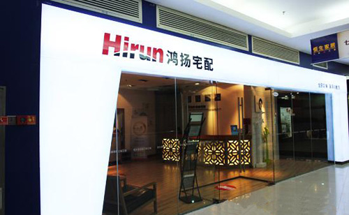 鸿扬宅配加盟店