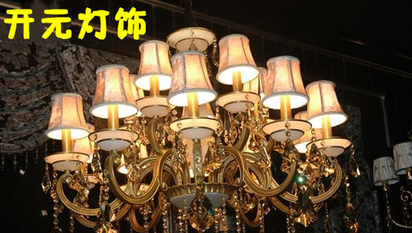 开元灯饰加盟费是多少?至少需要37.5万元!