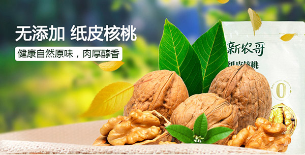 新农哥加盟