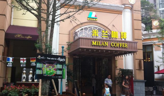 米兰咖啡加盟