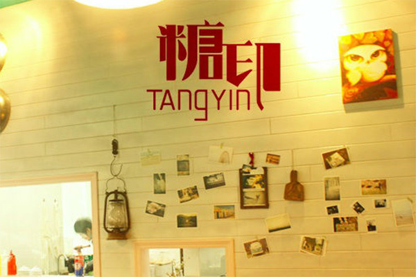 糖印甜品加盟店