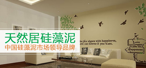 天然居硅藻泥加盟