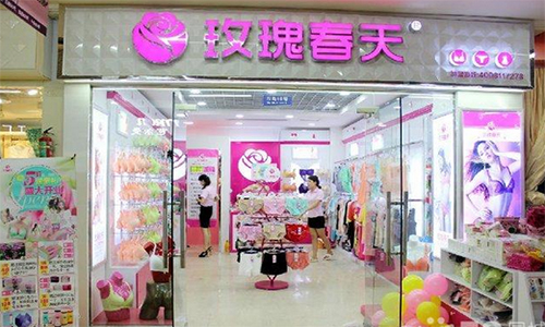 玫瑰春天内衣加盟店