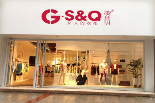 歌丝琪女装