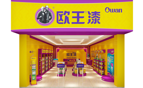 欧王漆加盟