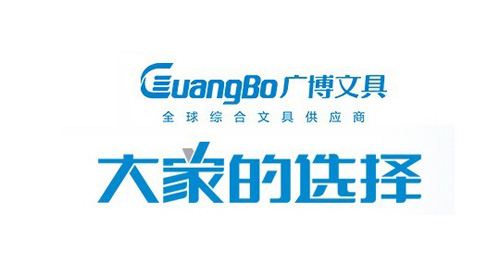 广博文具加盟