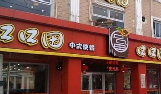 口口田加盟