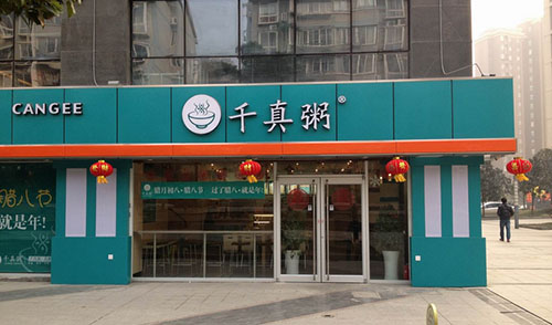 千真粥加盟