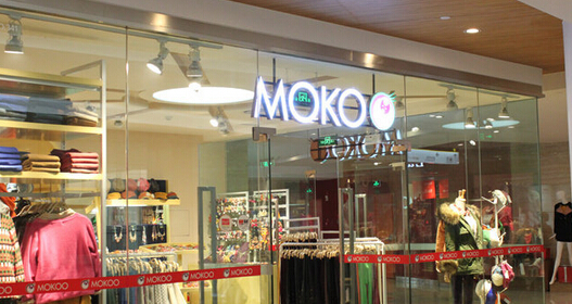MOKOO女装加盟