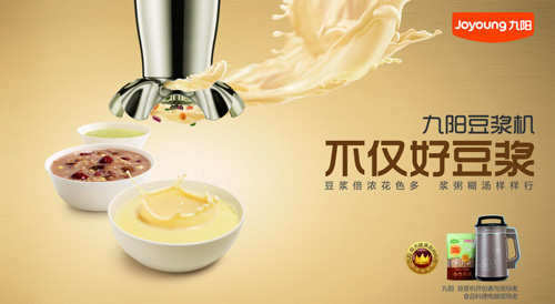 九阳豆浆加盟