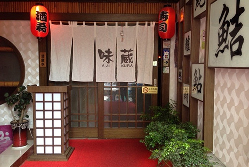 味藏加盟