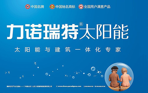 力诺瑞特加盟