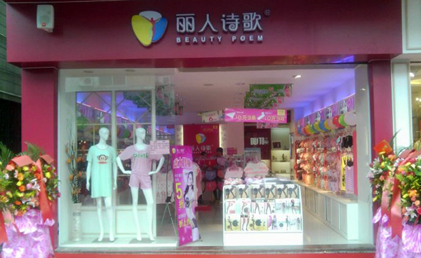 丽人诗歌