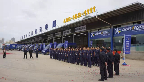远成物流加盟