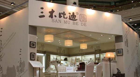 三木比迪加盟