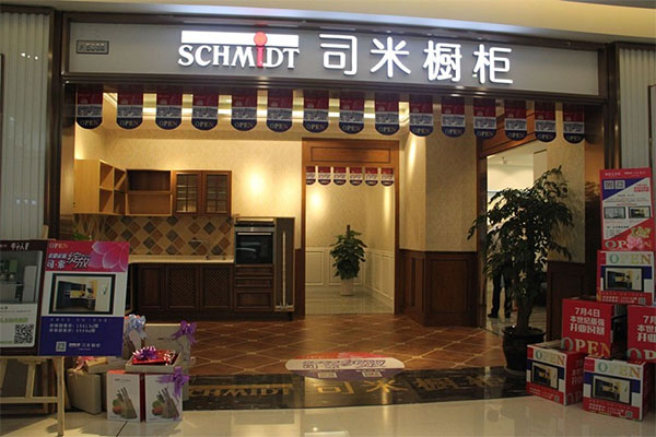 司米橱柜