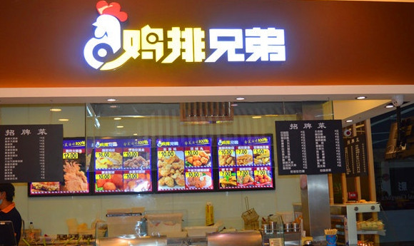 鸡排兄弟加盟