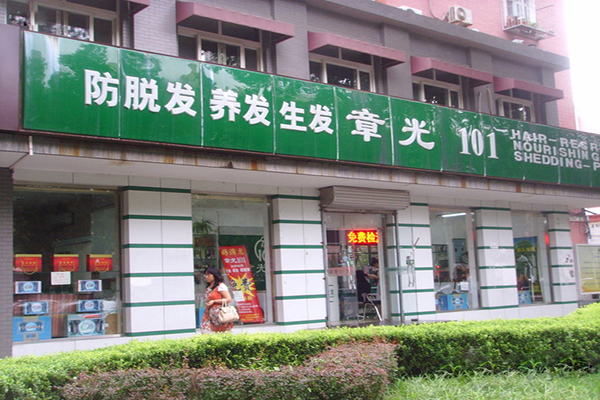 章光101加盟