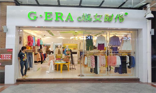 淑女时代加盟店