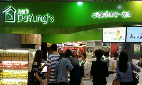 大苑子加盟店