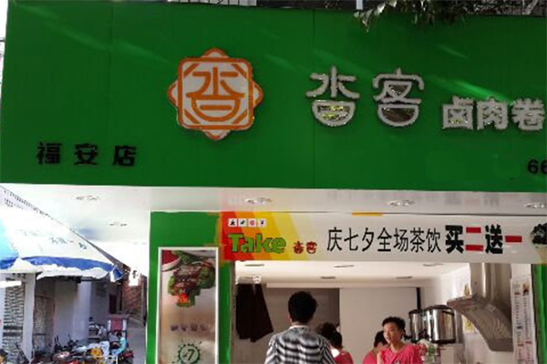沓客卤肉卷加盟店