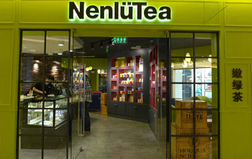 嫩绿茶加盟店