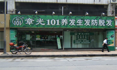 章光101加盟店