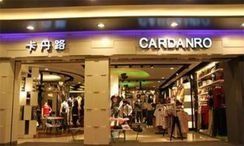 卡丹路男装加盟店