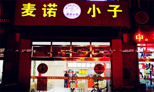 麦诺小子加盟店