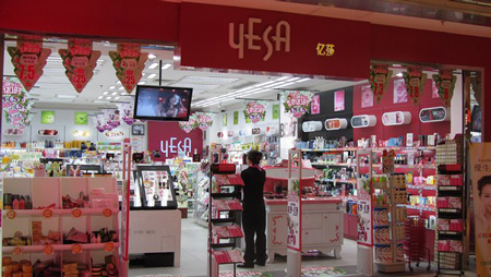 亿莎加盟