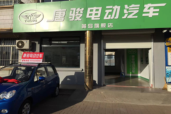 【唐骏电动汽车加盟】开店加盟唐骏电动汽车，利润丰厚赚大钱！