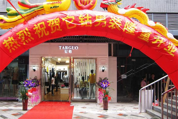 它钴男装加盟店