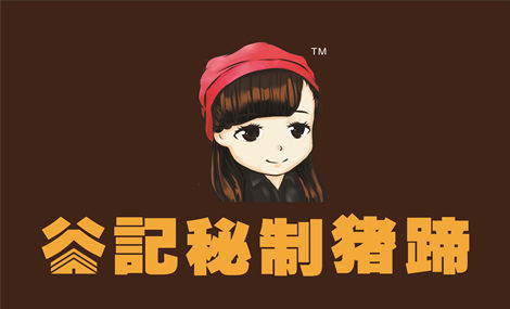 谷记猪蹄加盟