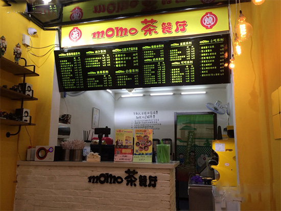 momo茶餐厅