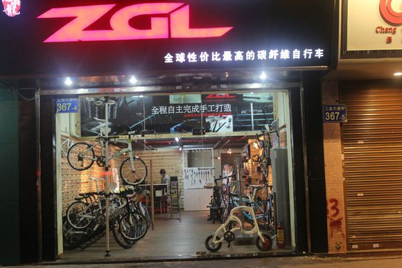 ZGL自行车门店