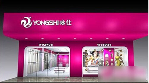 咏仕女装加盟