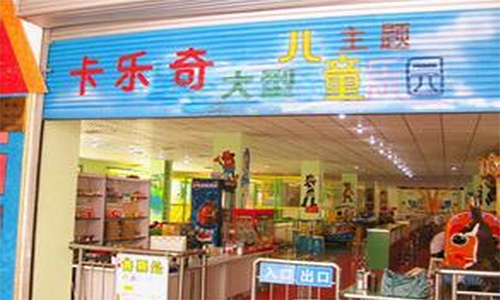 卡乐优加盟