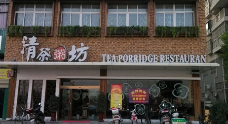 清茶粥坊加盟