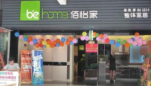 佰怡家加盟