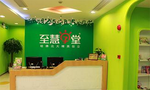至慧学堂加盟