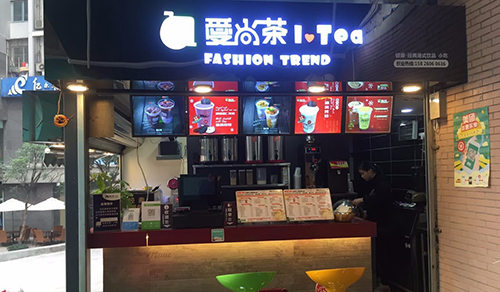 爱尚茶加盟
