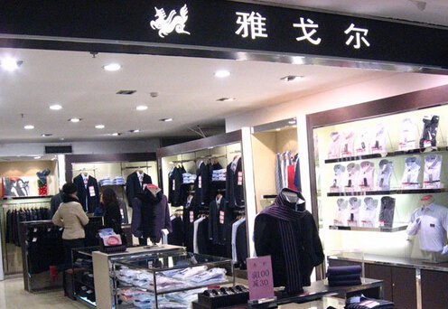 雅戈尔男装加盟