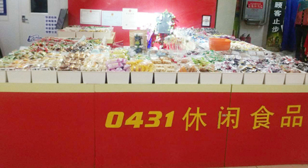 0431休闲食品加盟