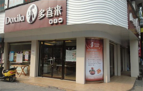 多喜来蛋糕加盟店