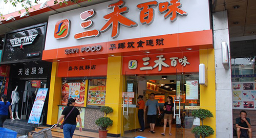 三禾百味加盟