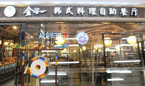 金谷一加盟