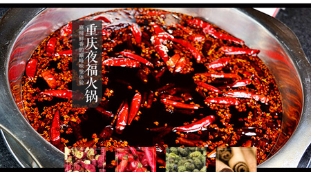 夜福火锅加盟