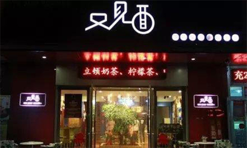 又见面面馆加盟店