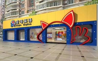 魔奇英语加盟店