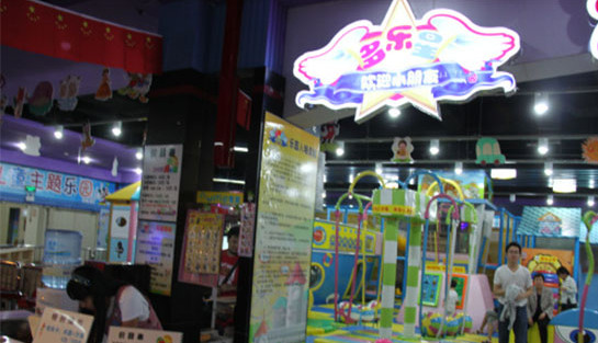 多乐星儿童乐园加盟